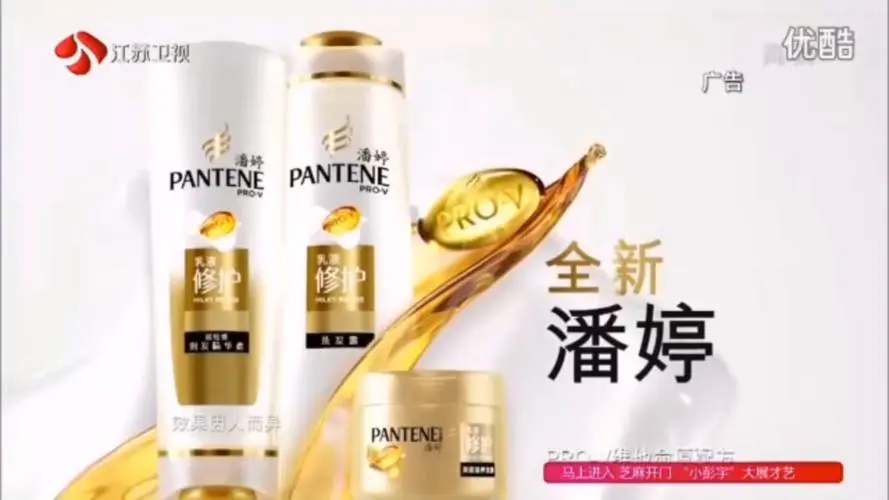 潘婷最新广告代言人是谁