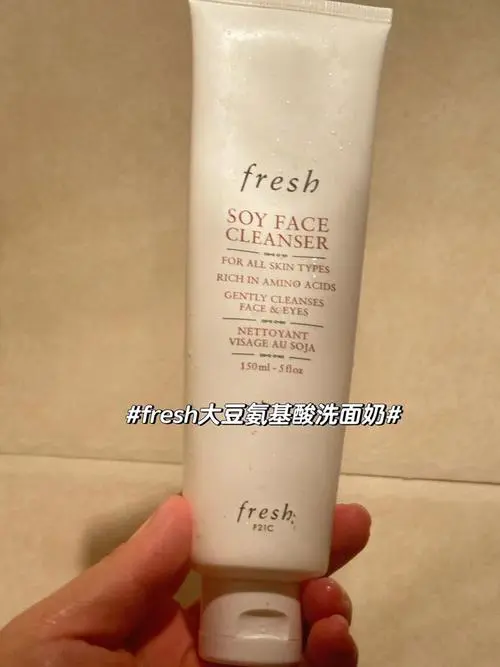 美国的fresh洗面奶怎么样