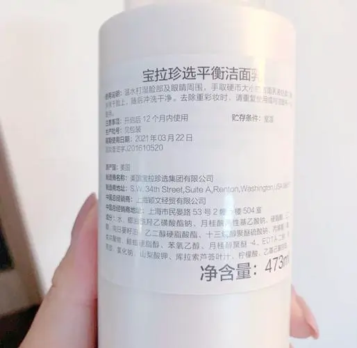 宝拉洗面奶怎么打开