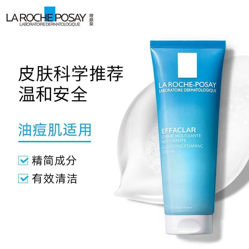 理肤泉洗面奶怎么样