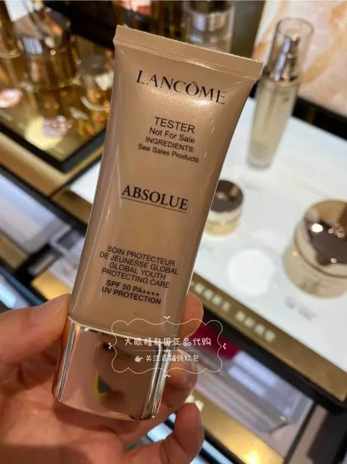 兰蔻菁纯隔离最新版包装