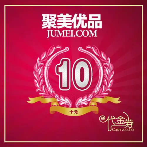 聚美优品优惠券最新