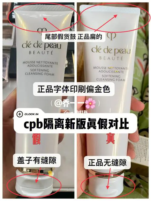 洗面奶正品怎么鉴别