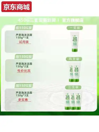 自然乐园洗面奶 怎么样