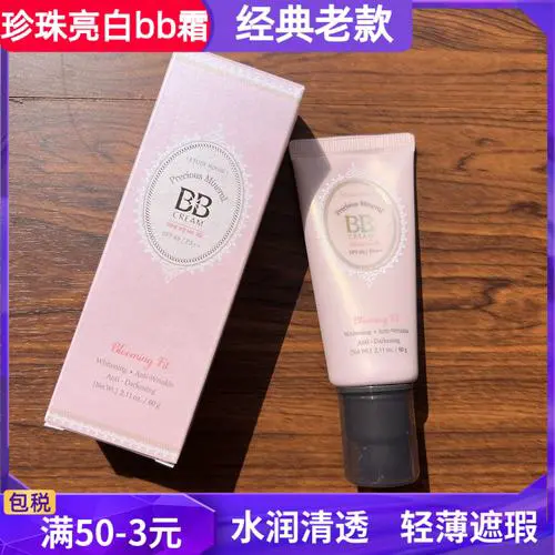 爱丽小屋bb霜最新款