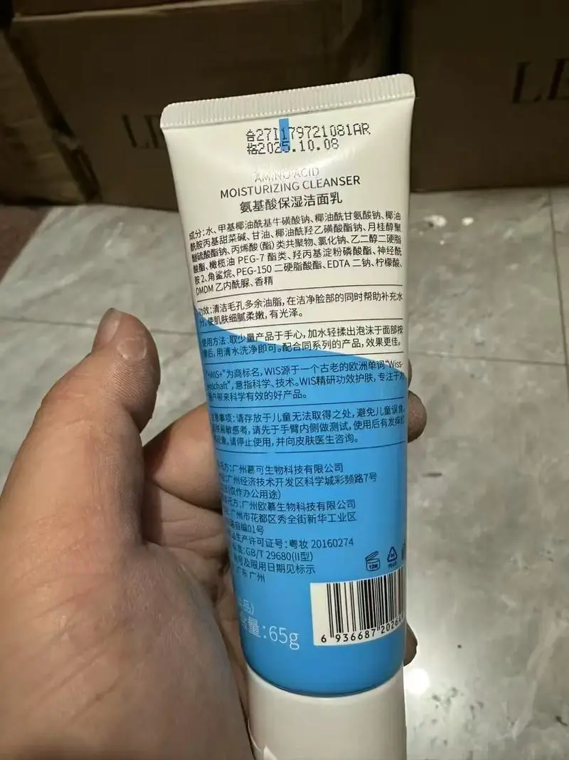 wis洗面奶效果怎么样