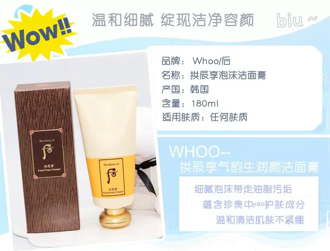 后拱辰享洗面奶怎么样