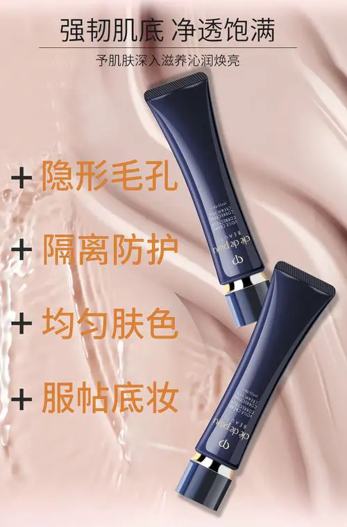 肌肤之钥隔离霜最新款