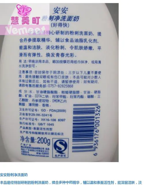 洗面奶怎么看生产日期和期限