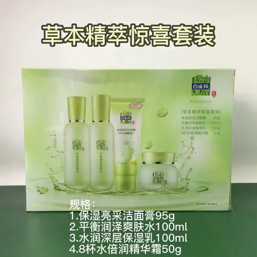 百雀羚保湿乳最新款