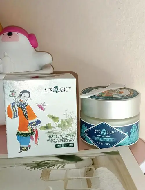 硒泥坊洗面奶怎么样