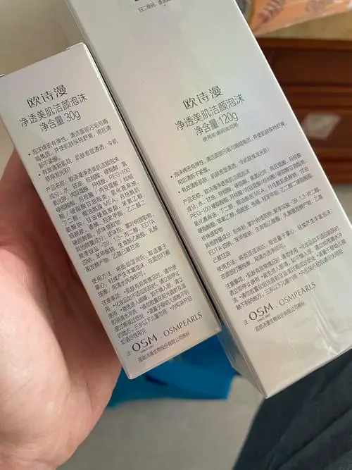 美白珍珠洗面奶怎么样