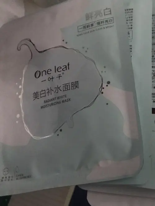 一叶子最新款面膜