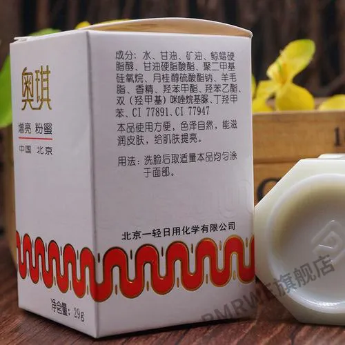 奥琪增白粉蜜最新消息