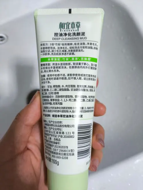 相宜本草哪几种洗面奶怎么样