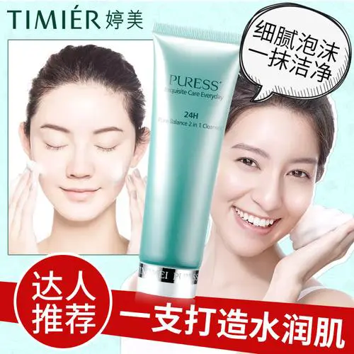 婷美美肌洗面奶怎么样