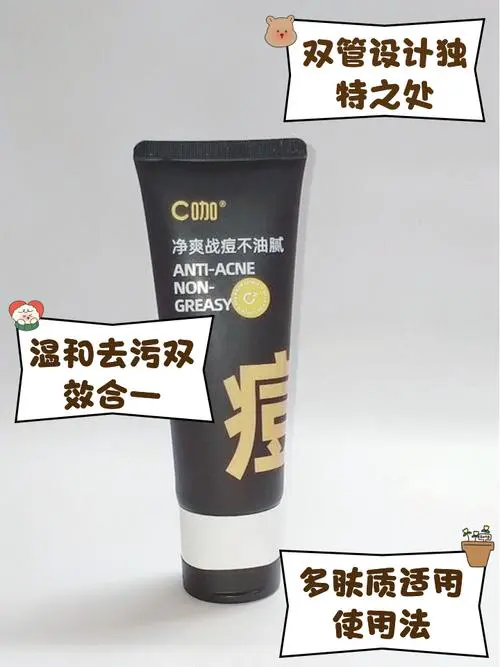 llang双管洗面奶怎么样