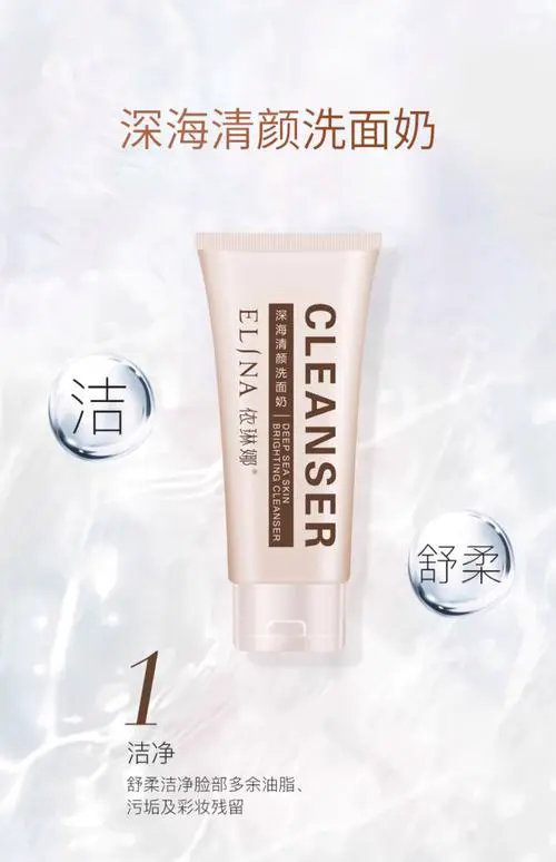 伊琳娜洗面奶怎么样