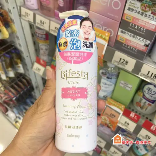 bifesta洗面奶怎么样