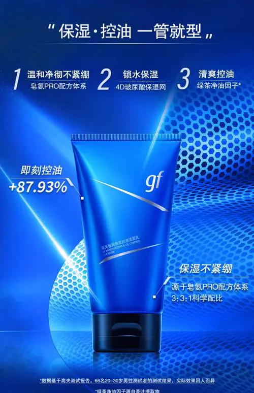 高夫洗面奶 怎么用