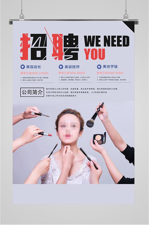 南充夜场化妆师招聘最新