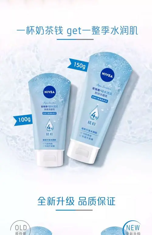 妮维雅q10洗面奶怎么样