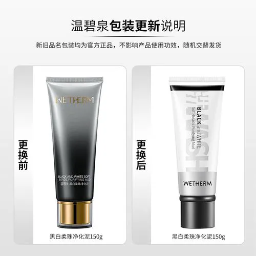 温碧泉洗面奶有效期怎么看