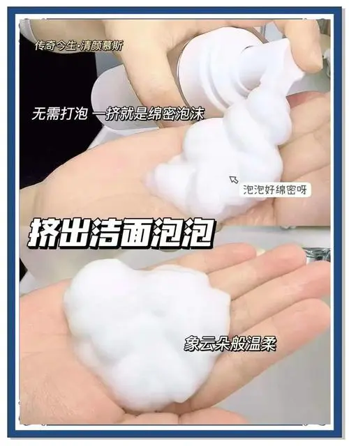 怎么洗去洗面奶的泡泡