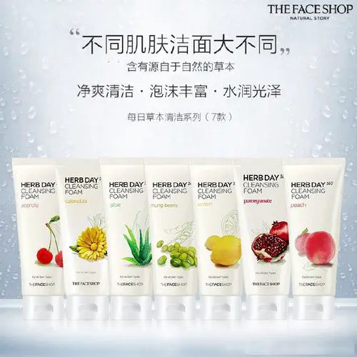 tfs大米洗面奶怎么样