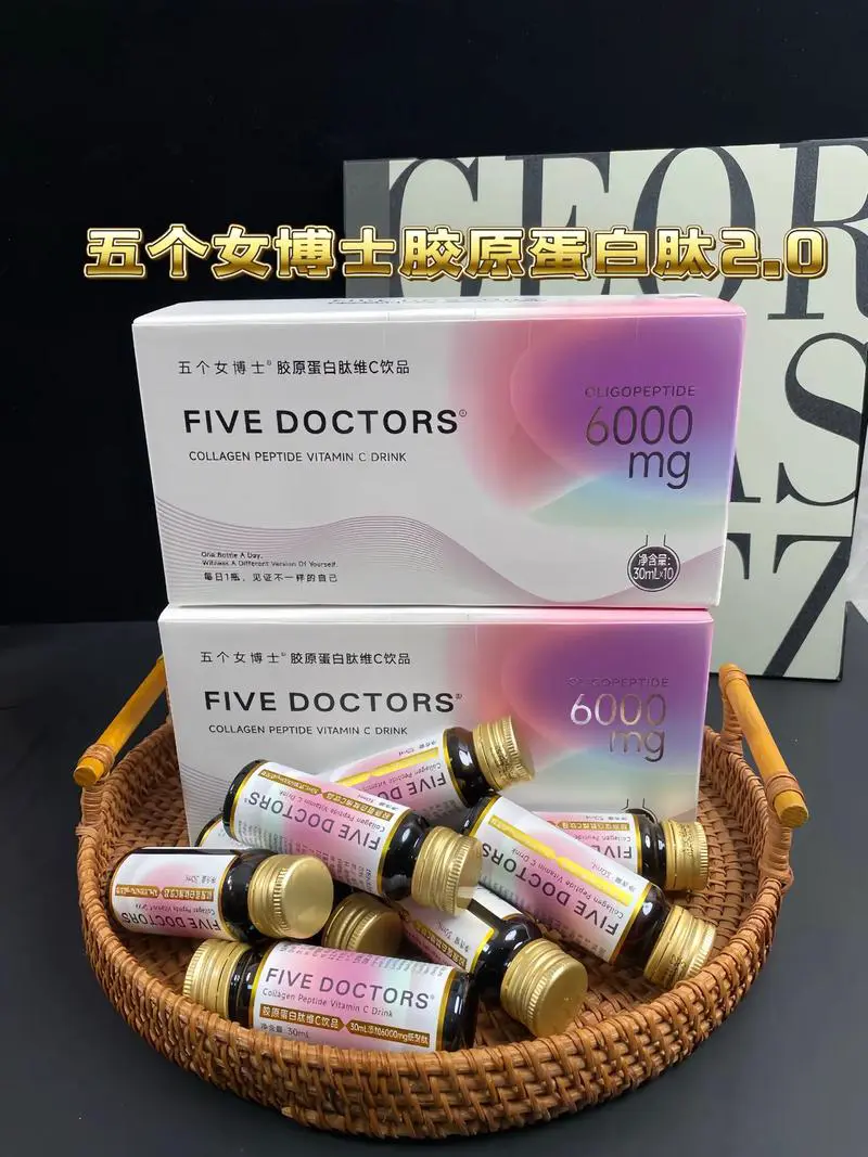 维您胶原蛋白最新一代