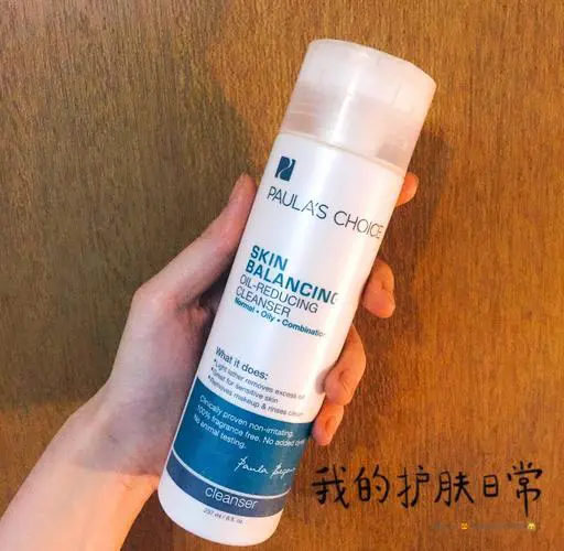 宝拉珍选洗面奶怎么样