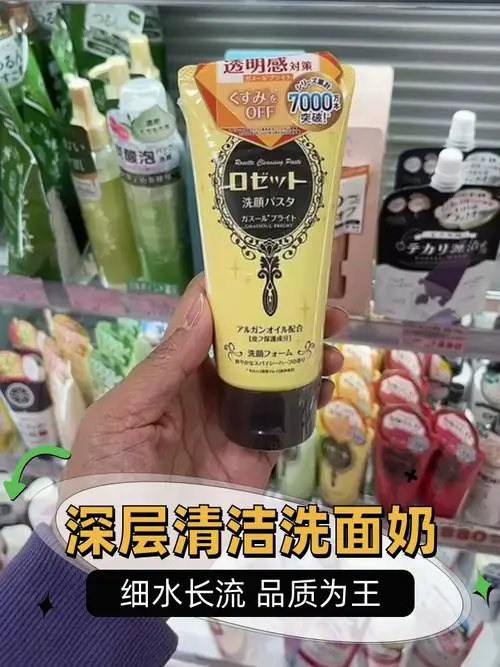 海泥洗面奶生产日期怎么看