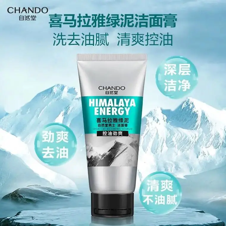 自然堂男士洗面奶怎么样