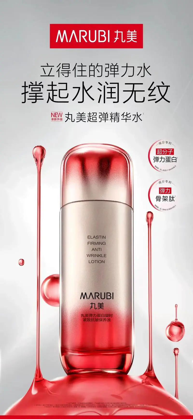 丸美最新套盒多少钱