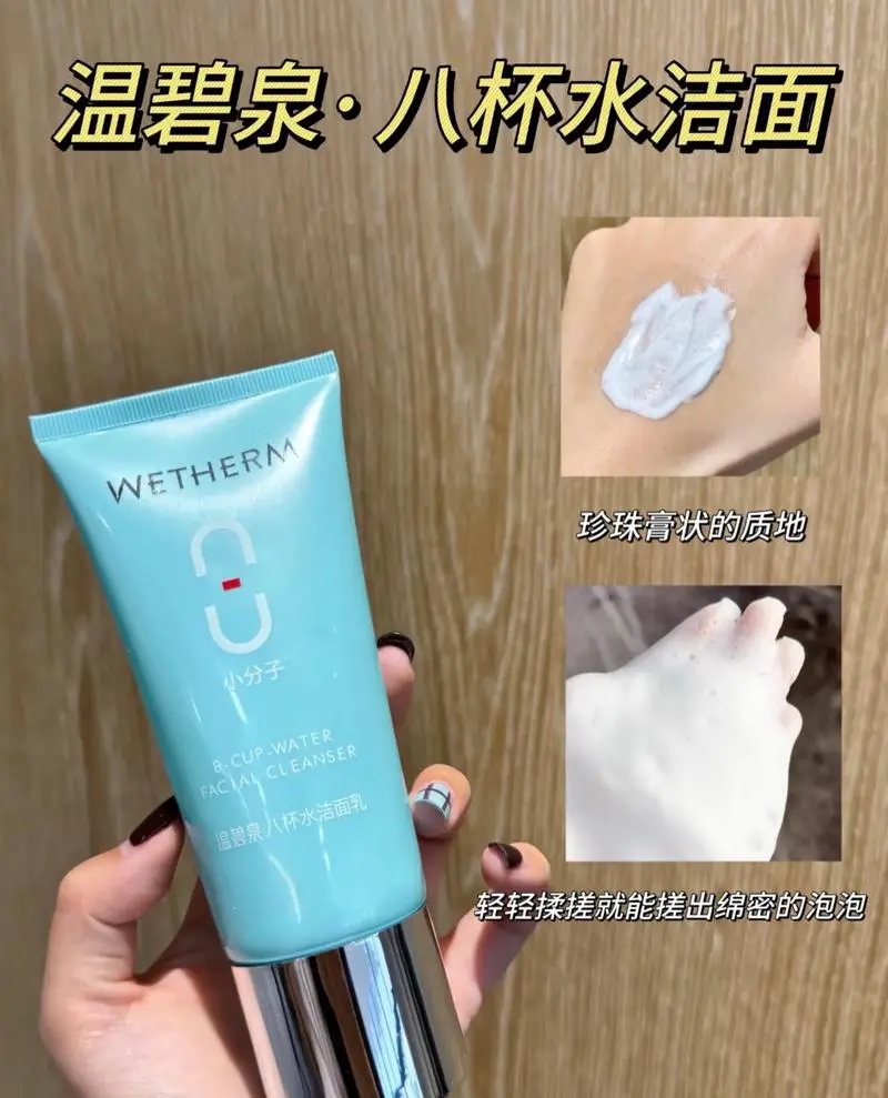 温碧泉最新套盒图片大全