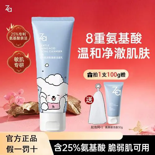 姬芮洗面奶怎怎么样