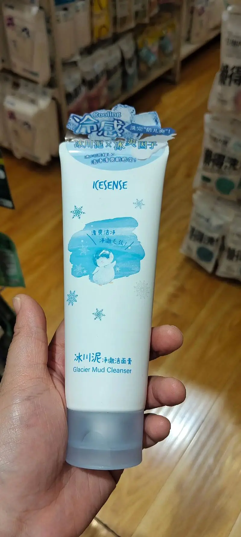 冰川洗面奶怎么样