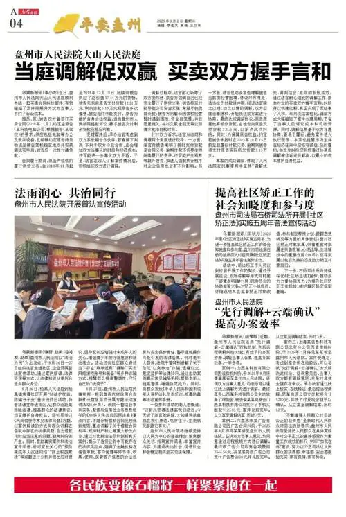 乌海市乌达区最新新闻