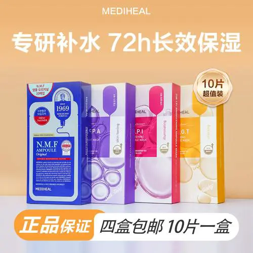 美迪惠尔最新版面膜