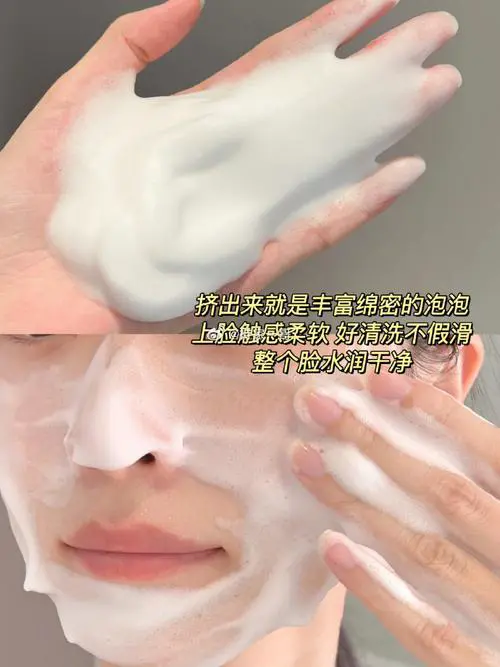 氨基酸洗面奶怎么不起泡沫