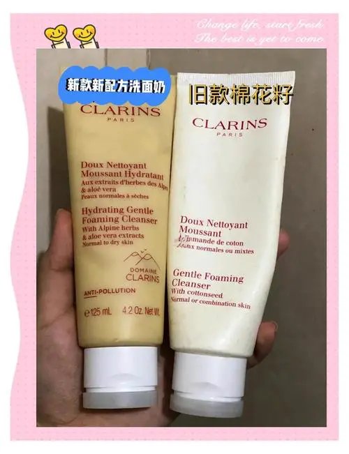 娇韵诗洗面奶保质期怎么看