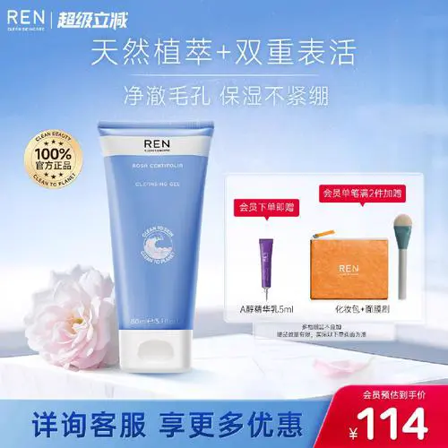 瑞活洗面奶怎么样