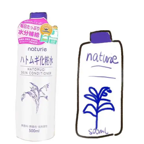 日本薏仁化妆水最新版