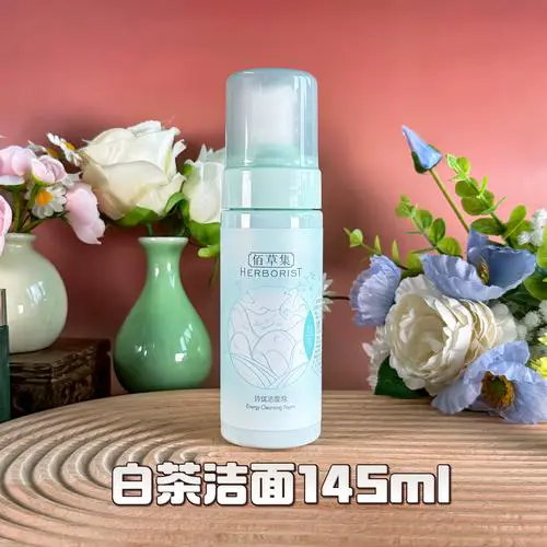 佰草集保湿洗面奶怎么样