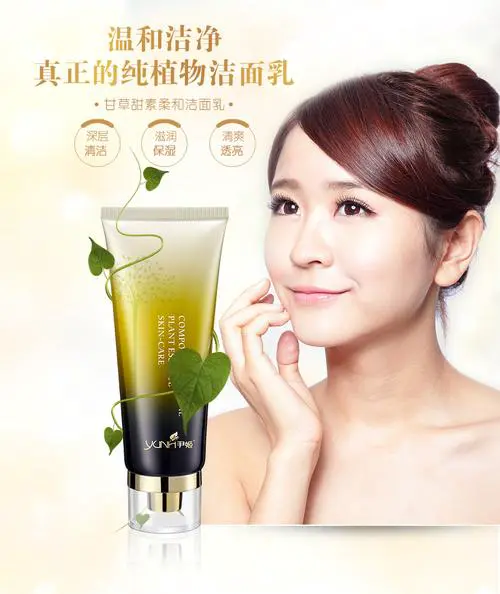 甘草洗面奶味道怎么样