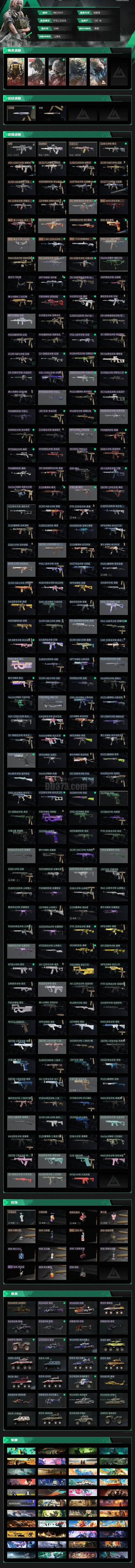 约炮区块链最新版本