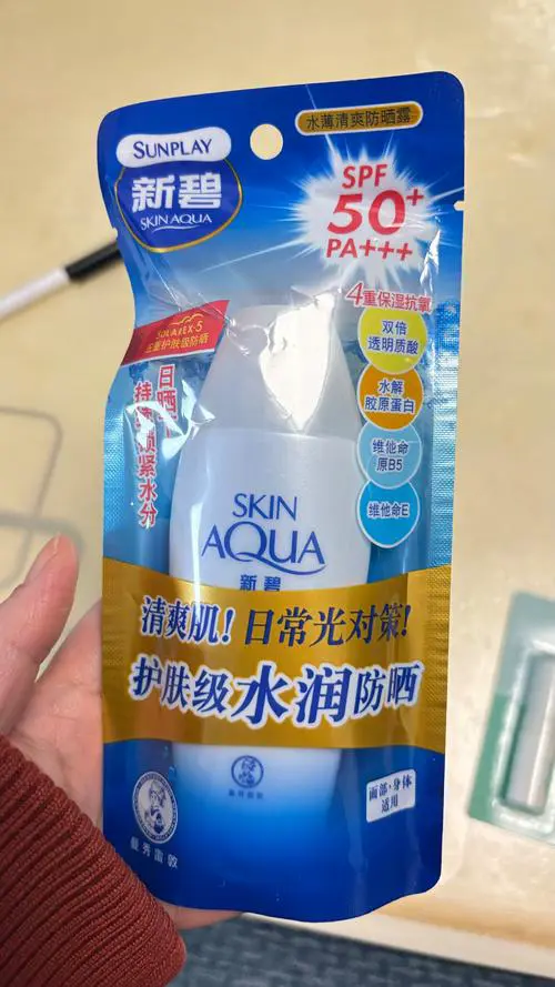 最新出来的防晒霜