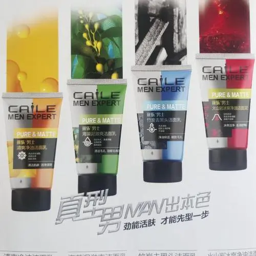火山泥男士洗面奶怎么样