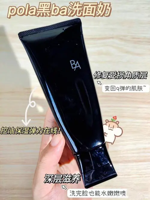 黑色洗面奶怎么用