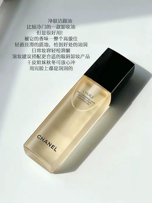 香奈儿护肤品最新款